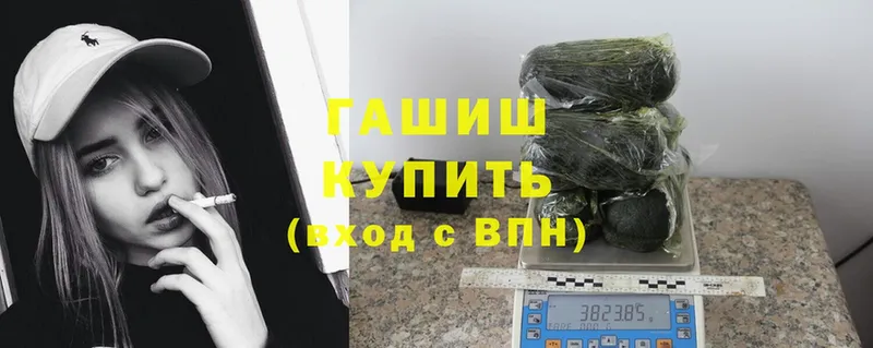 МЕГА ONION  Саранск  ГАШИШ hashish  купить  